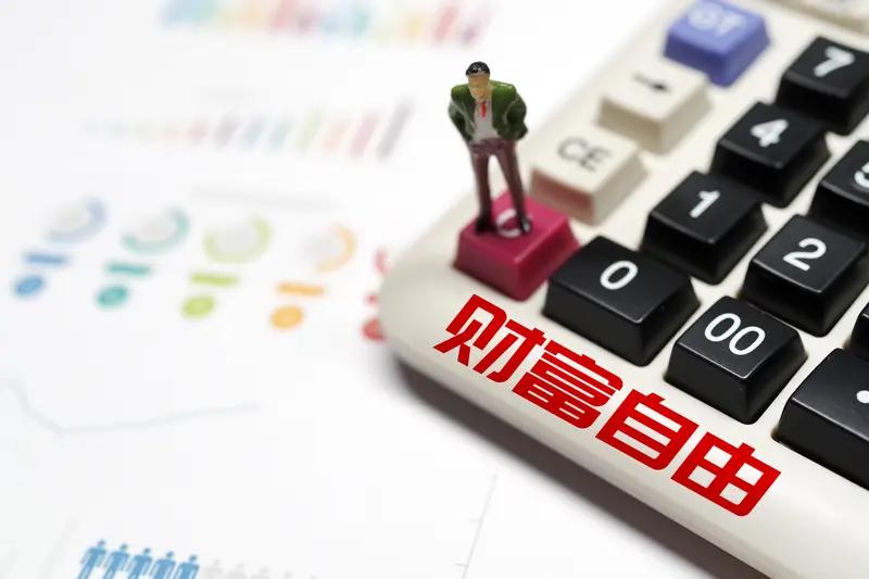 想在短时间内实现财务自由，这谁不想啊，但也得讲方法。
首先得树立目标，想清楚自己