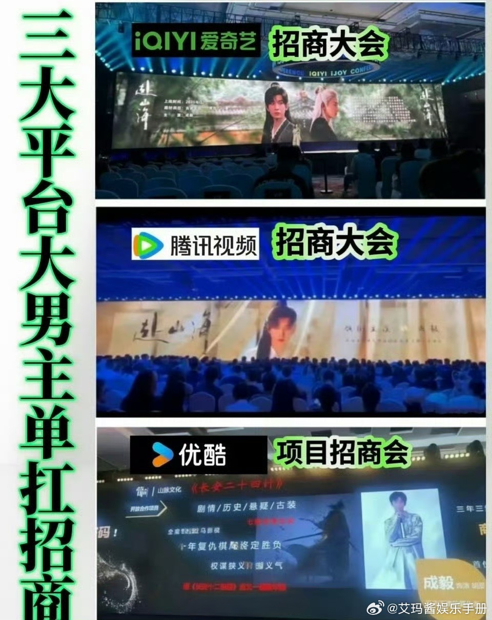 成毅单人过会三大平台，厉害了🔥单人过会男女演员 ​​​