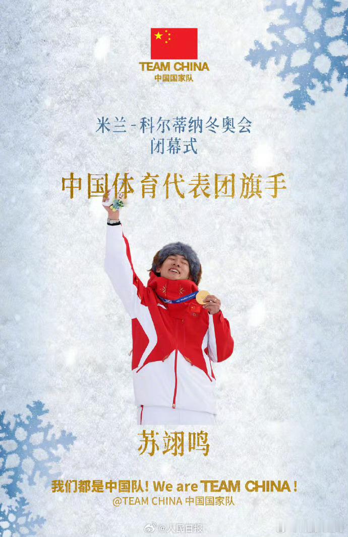 【决赛推迟谷爱凌更新社媒】谷爱凌在社媒上说，因为下大雪，她的U型场地决赛推迟了，