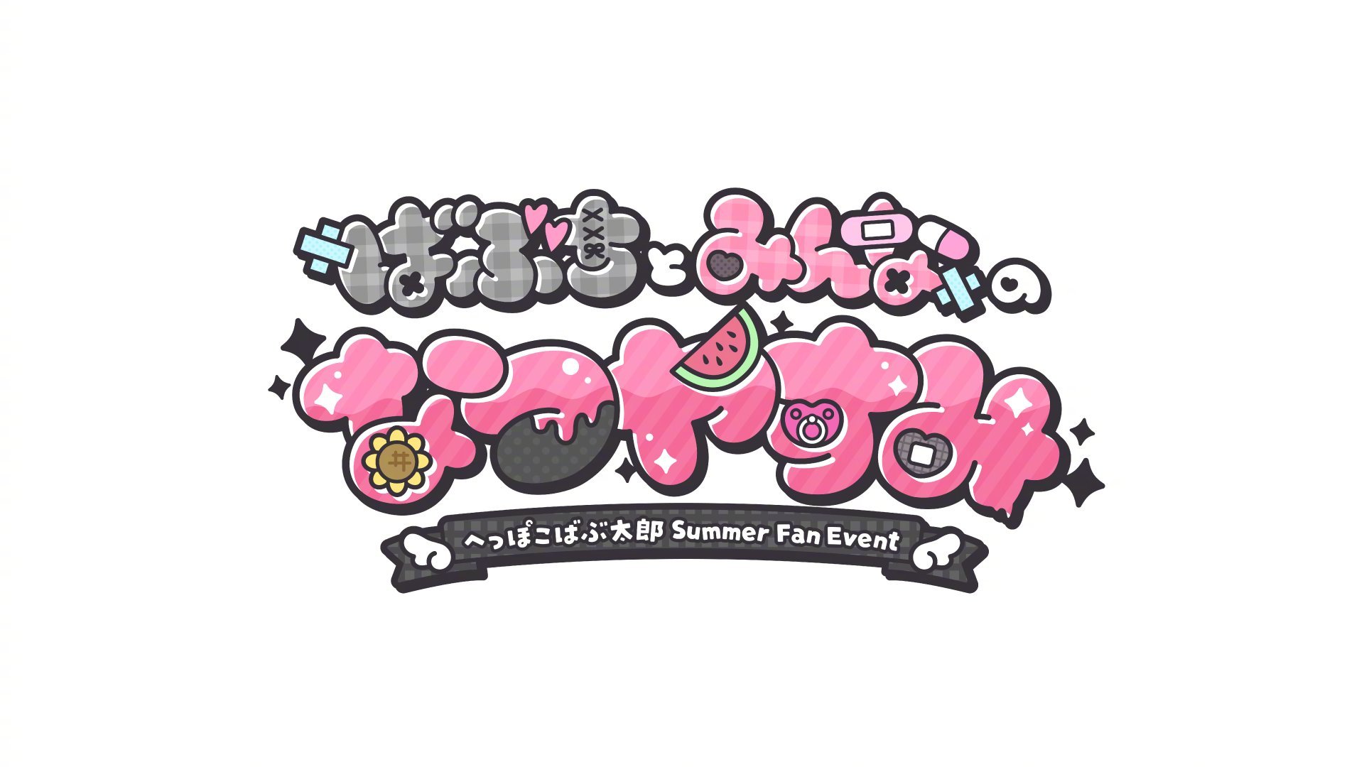 [暑假] 刚刚看到了一组超可爱的二次元字体设计！by：ｺﾏﾁｬﾝ! ​​​