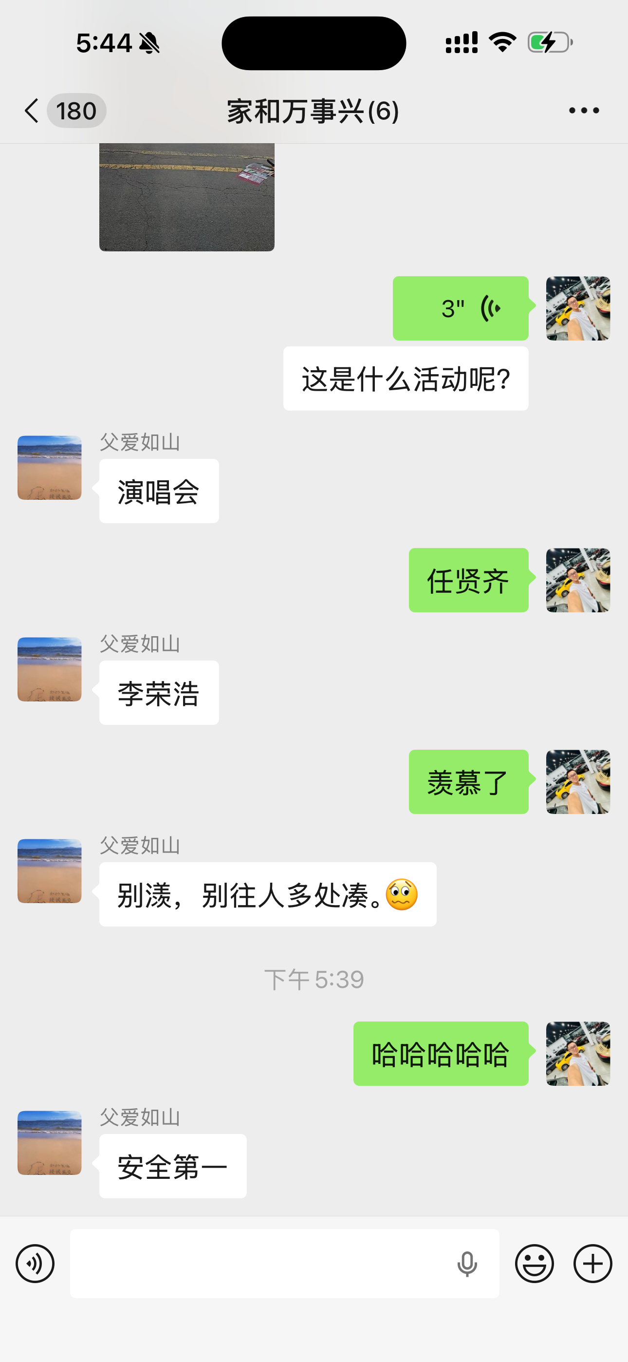 老亢今天在李荣浩演唱会当安保