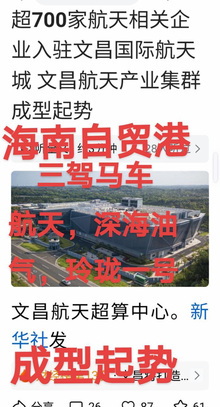 海南自贸港