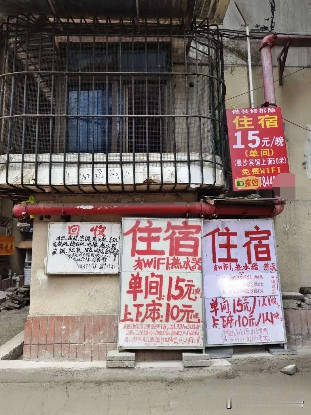 广东省人民医院短租房，有这么离谱的吗？

[流泪]这样的房子你敢住吗？单间15，