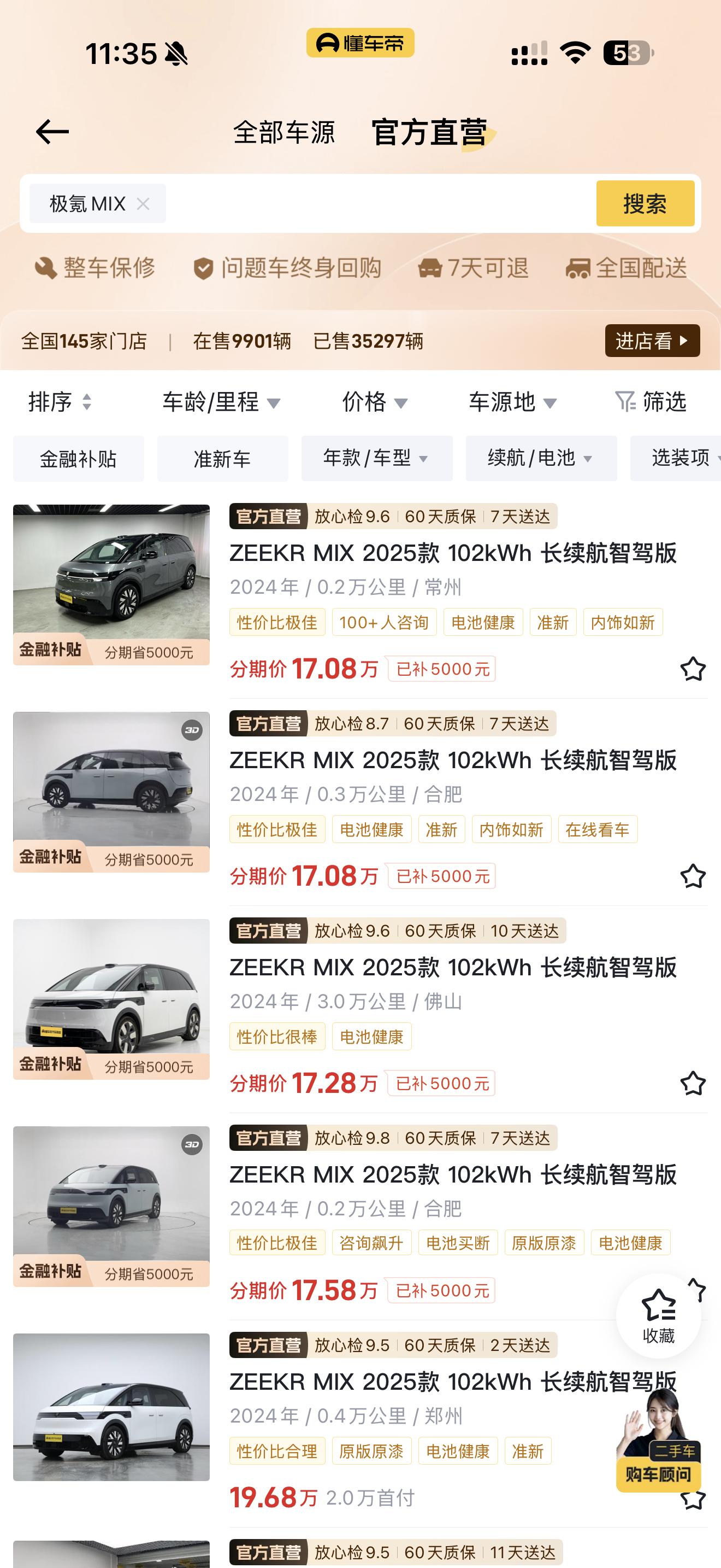 有没有什么你觉得可惜的车型？有！极氪MIX别说当时，就是放现在，一些设计也是值得