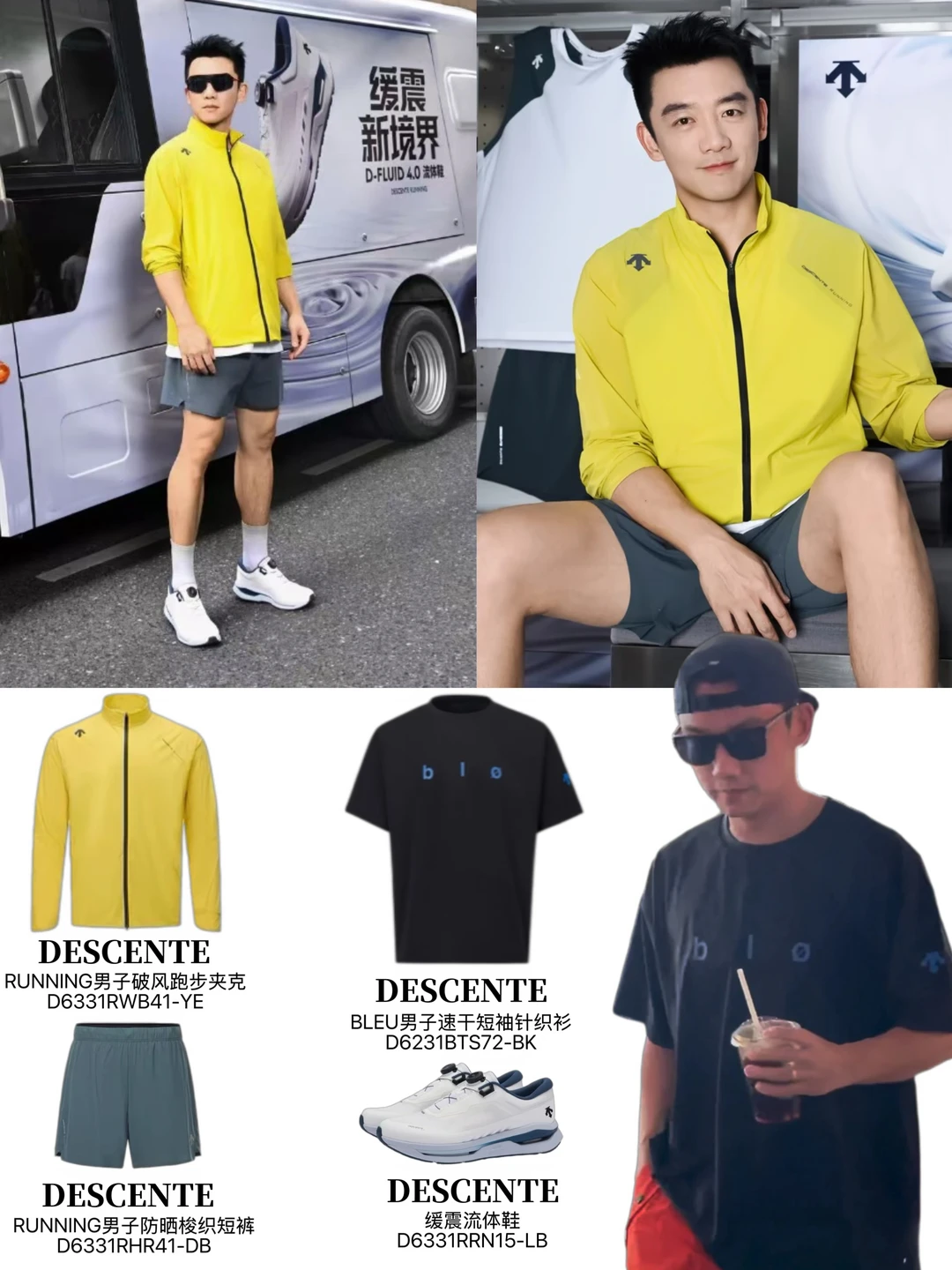 郑恺跑步活动LOOK🏃夏日运动感狠狠拉满