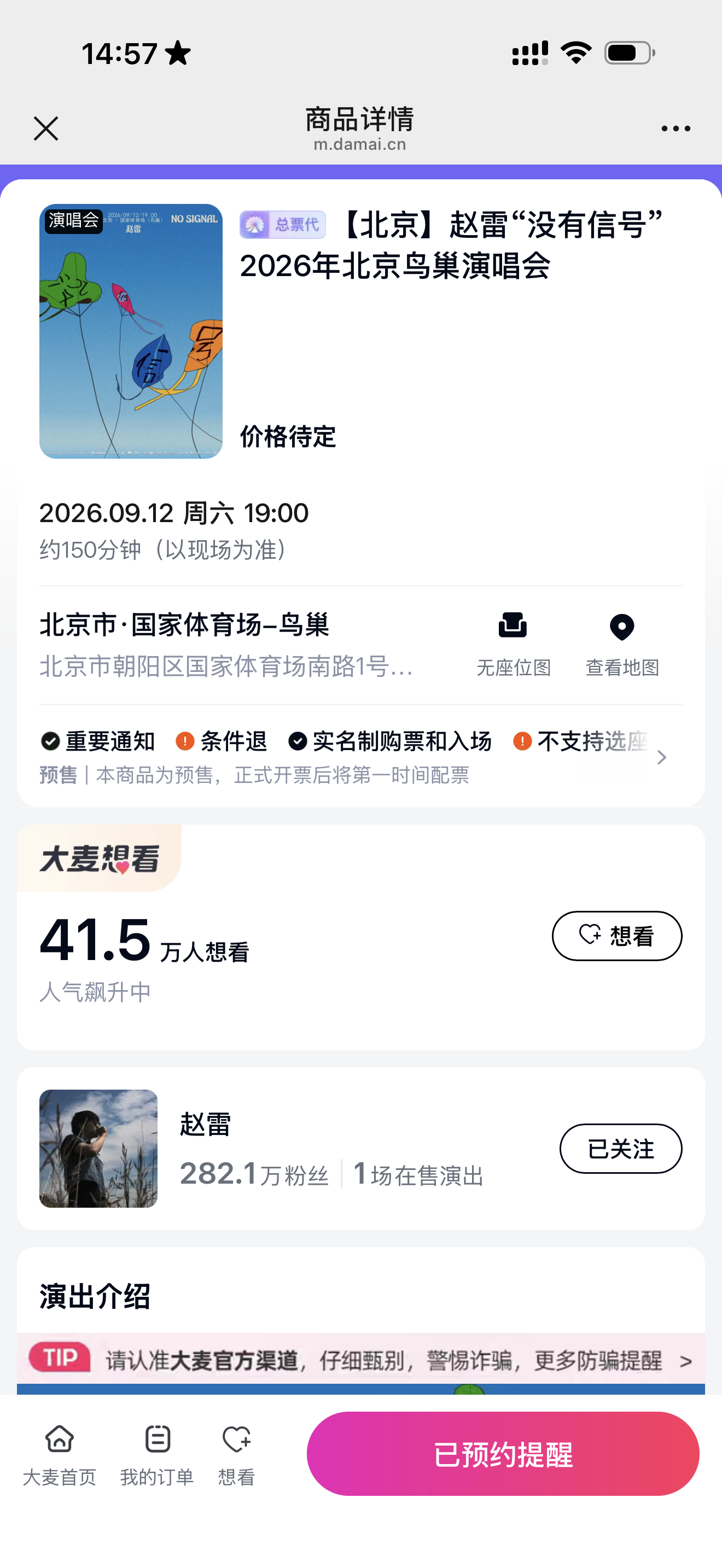 能不能赐我两张票 