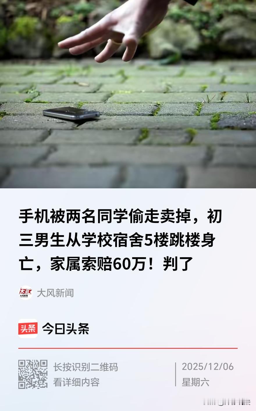 广西武宣，一初三男生离开教室去做操，手机放在课桌里。因学校禁带手机，两个同学假装
