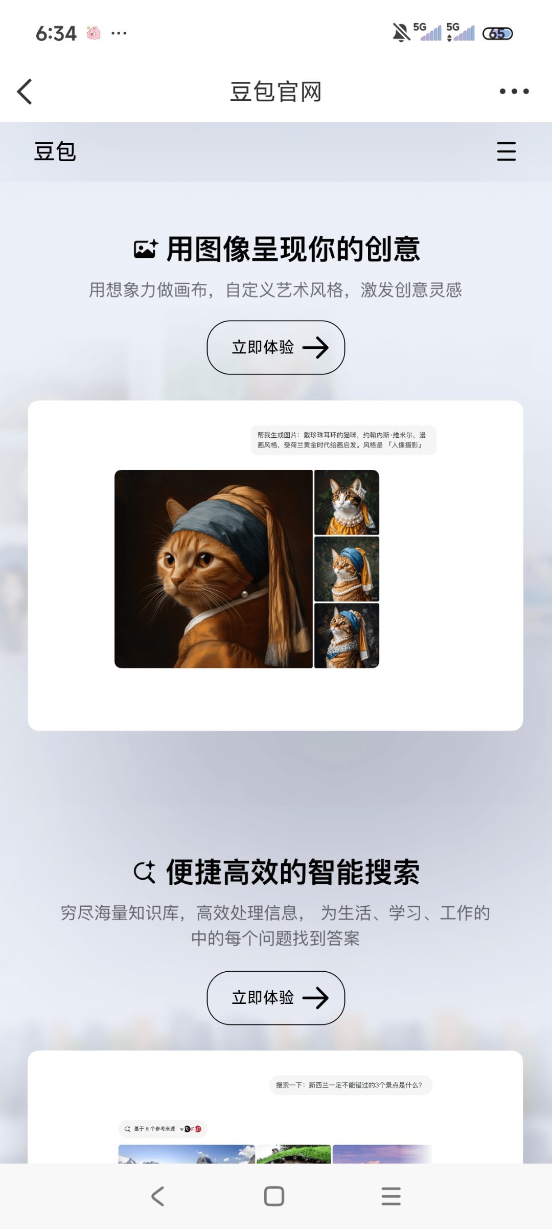 豆包专业版AILifeDemo 打工人救星！豆包专业版，把“重复劳动”全甩锅，摸