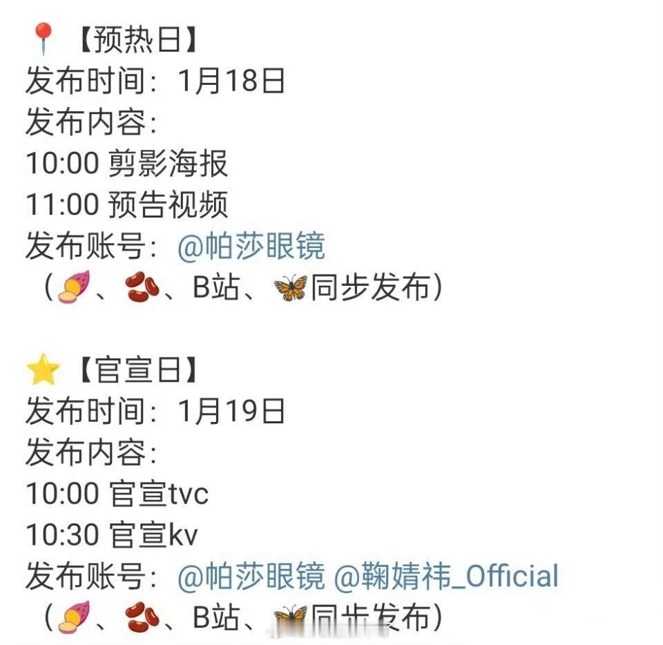 恭喜鞠婧祎新商务即将官宣，帕莎眼镜。一切尽在不言中