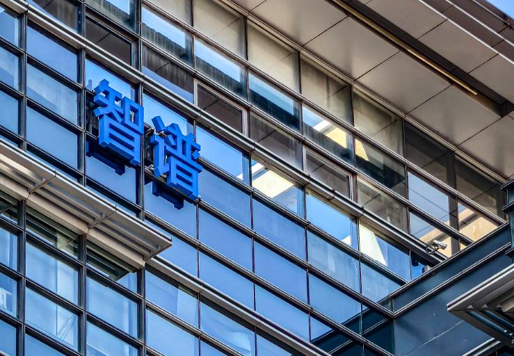 财联社6月15日电，智谱华章科技股份有限公司港交所公告，董事会欣然宣布，本公司已