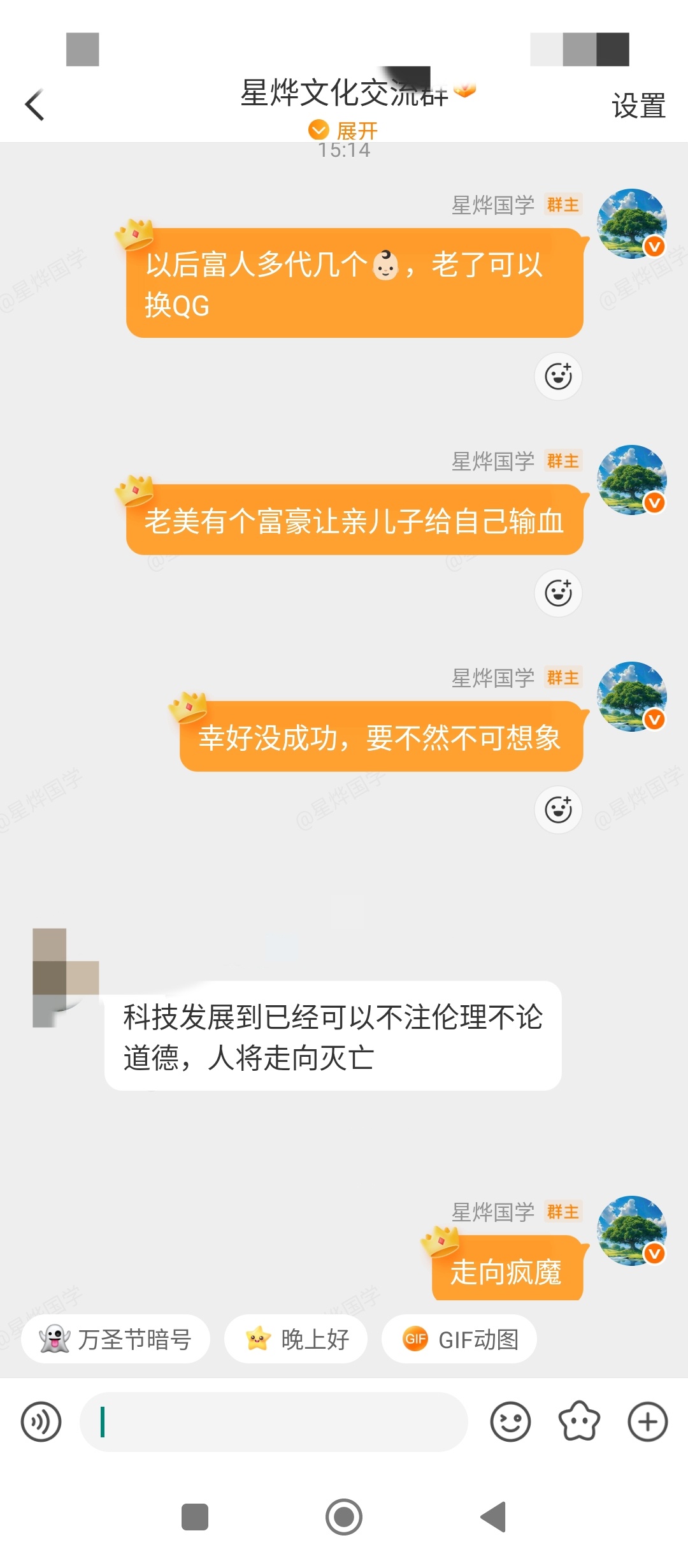 每日一善 未来趋势不可避免的老美那些科学家，富豪需要克制，遵守人类的秩序，再发展