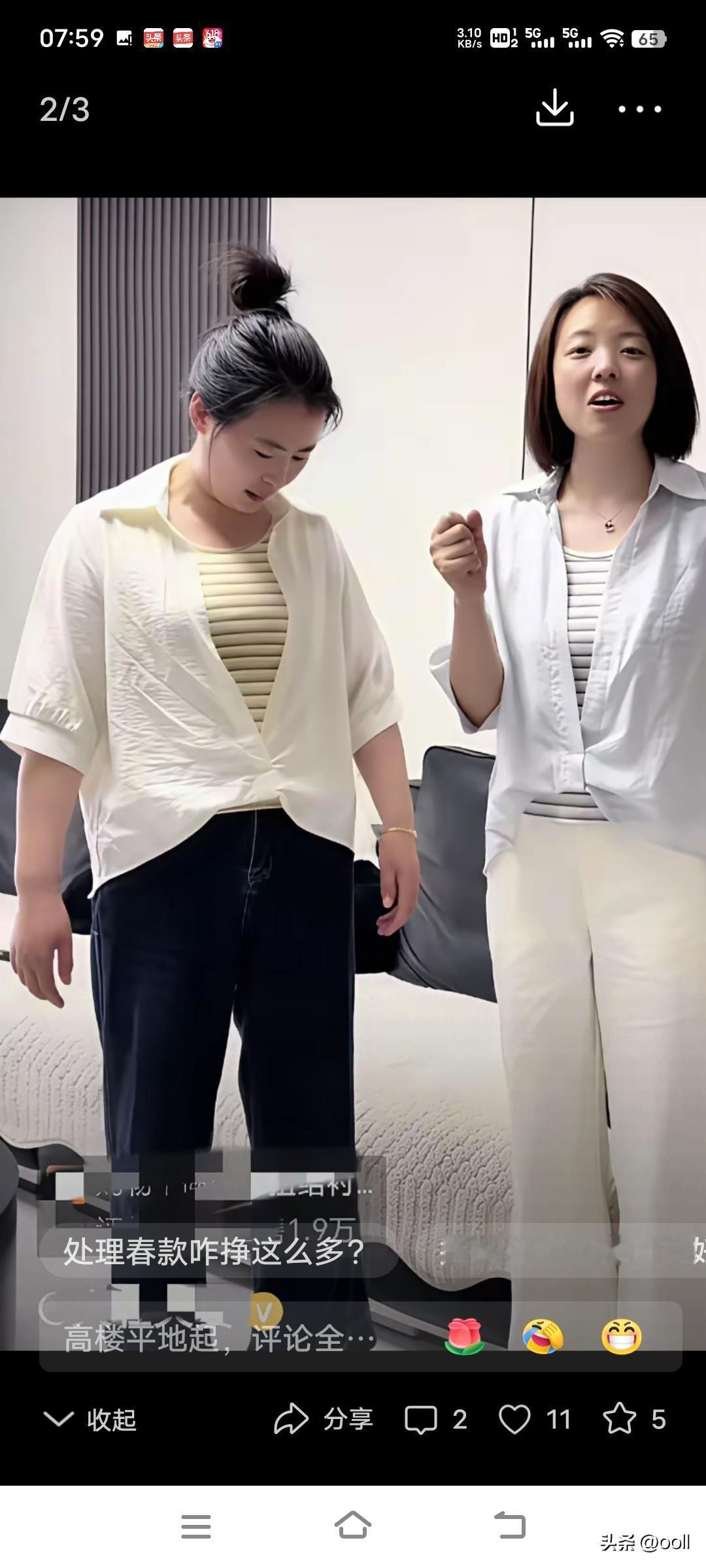 小红和小陈穿了同款衣服，上身效果却截然不同，谁穿得好看，不用说，自然是小陈。
小