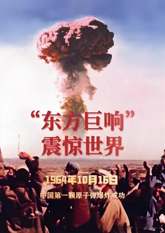 二战结束后，为了打破美帝国主义的核垄断、核讹诈，使新中国免遭核威胁，毛主席决定建