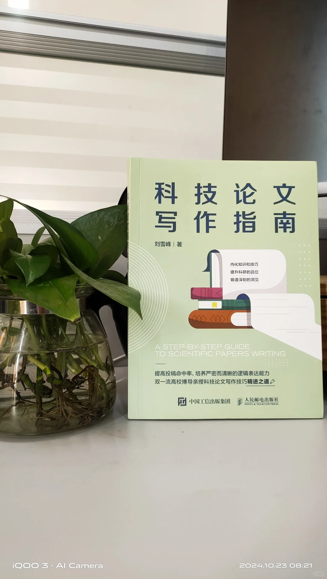 [哇R]学习科技论文写作的好处有哪些？ ——投稿的发表概率提升、锻炼自...