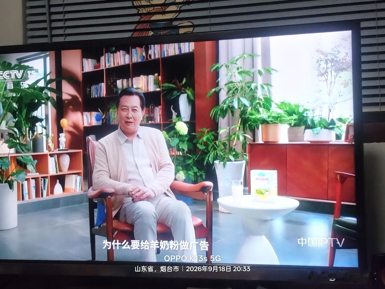 个人觉得现在电视上最讨厌的广告就是这个演员做的羊奶粉广告了，羊奶粉就是一种食品，