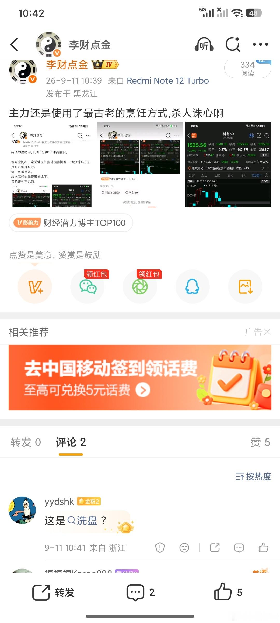 你站在8.31日看这不是讲过的A杀嘛，但是站在更大级别角度思考那是另一个走势。 