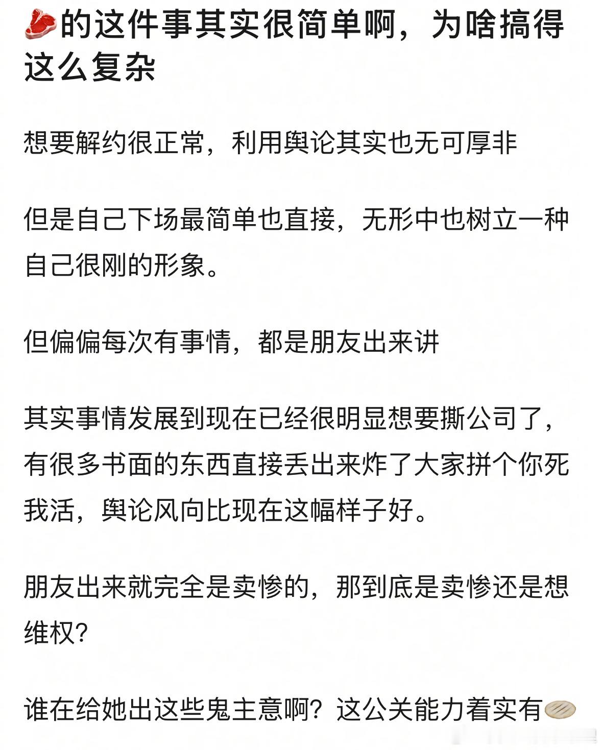郫县热议：赵露思是想利用舆论来解约吗？[吃瓜] 