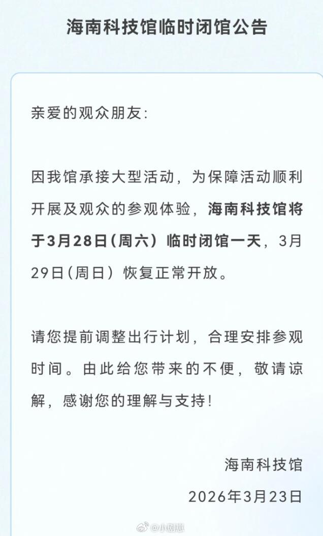 奔跑吧所以跑男团要对决时团撕名牌吗🤭 28号这是要去科技馆吗奔跑吧‖ 
