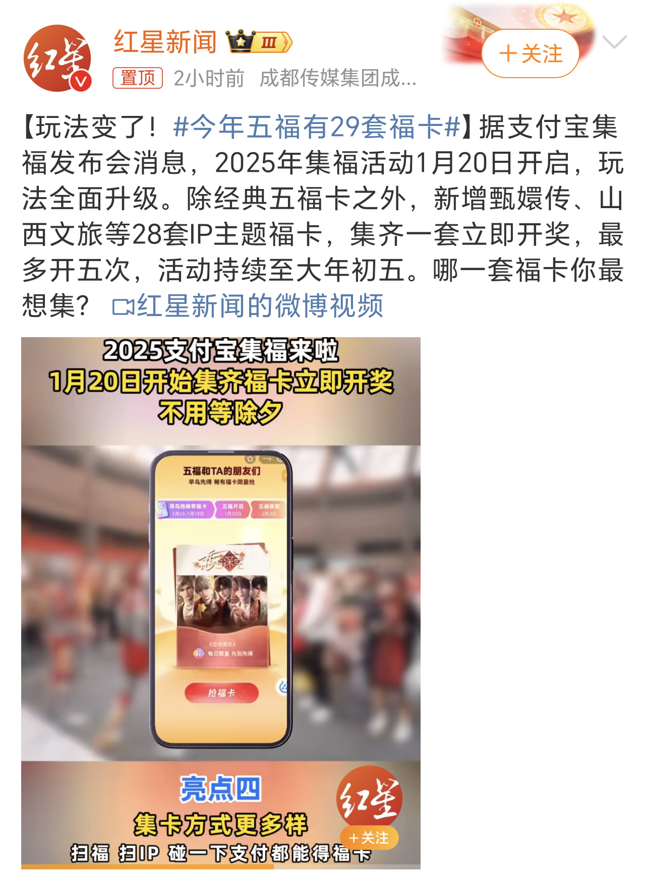 今年五福有29套福卡 别回头费劲吧啦的集完了，分到手还是2块多，那可真的别怪我骂