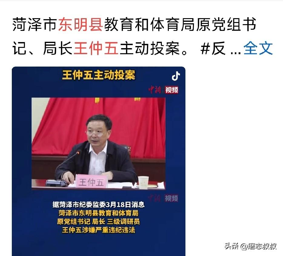 山东省巡视组真正的利剑出鞘行动！
前几天刚听说山东省巡视组正在菏泽市开展巡视工作