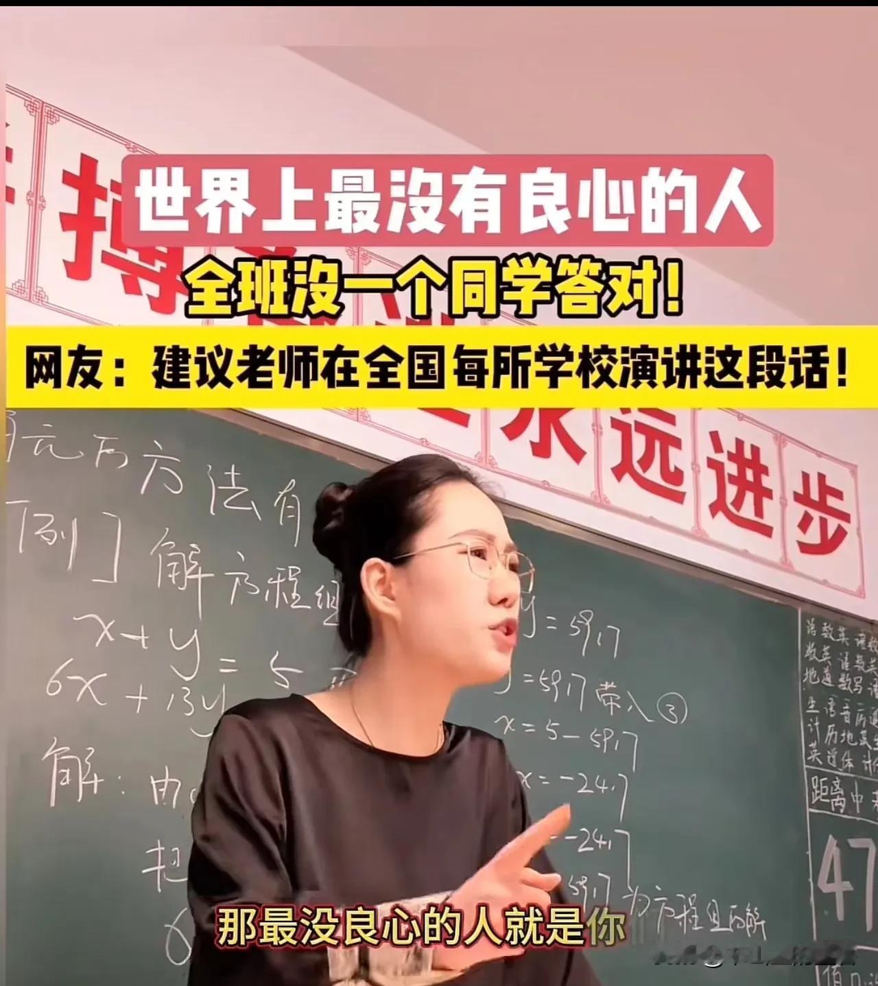 这个老师火了！课堂上，老师突然问学生：谁是世界上最没良心的人？全班同学顿时懵了！