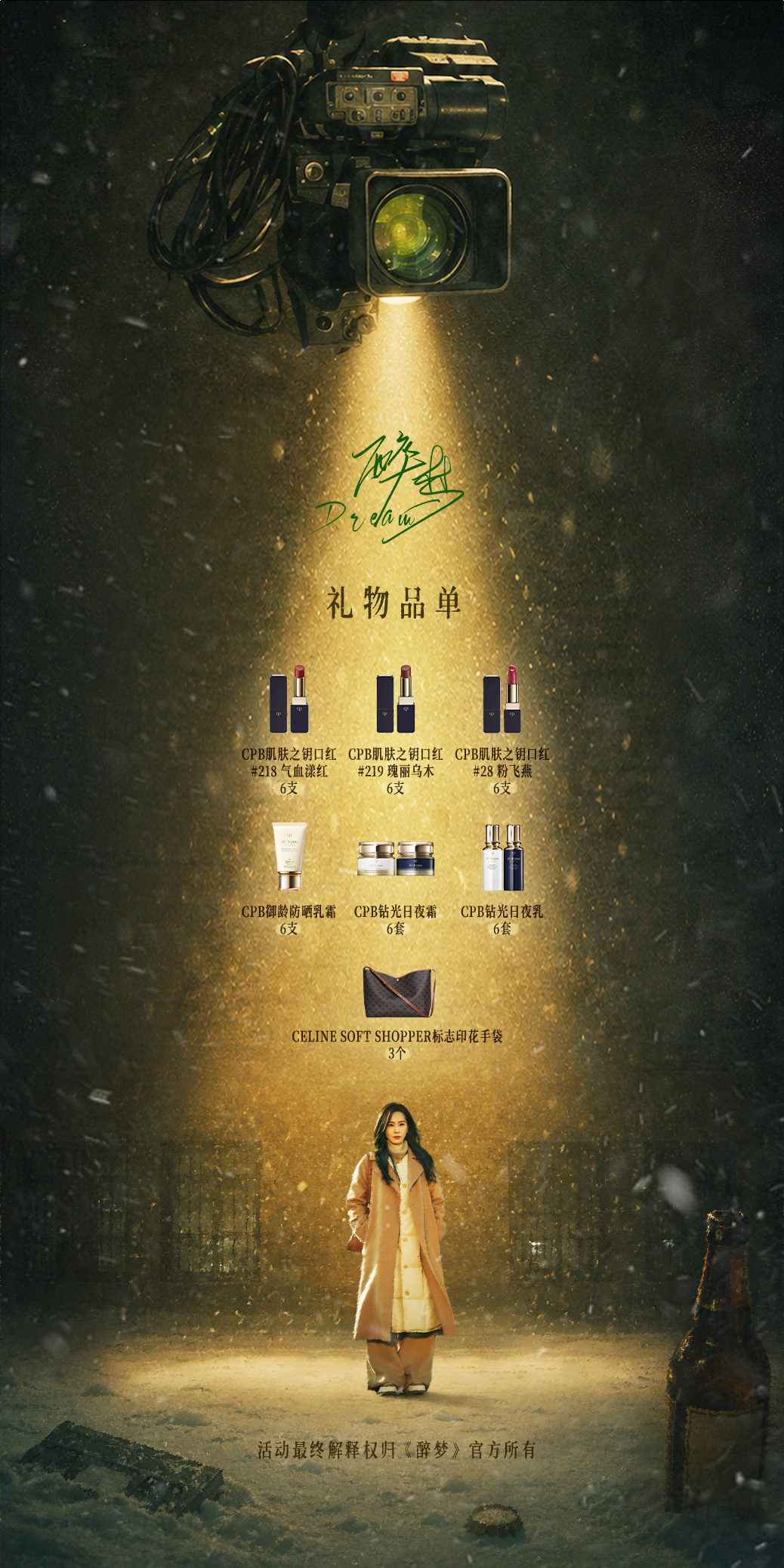 刘诗诗 📷沈乐水的拉城取景框🔎拉城紧急悬赏令已发布！各位侦探请注意！沈乐水现