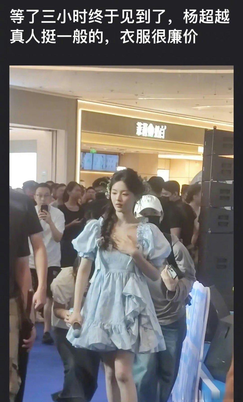 ？？？杨超越这样的美女都能被说一般 ​​​