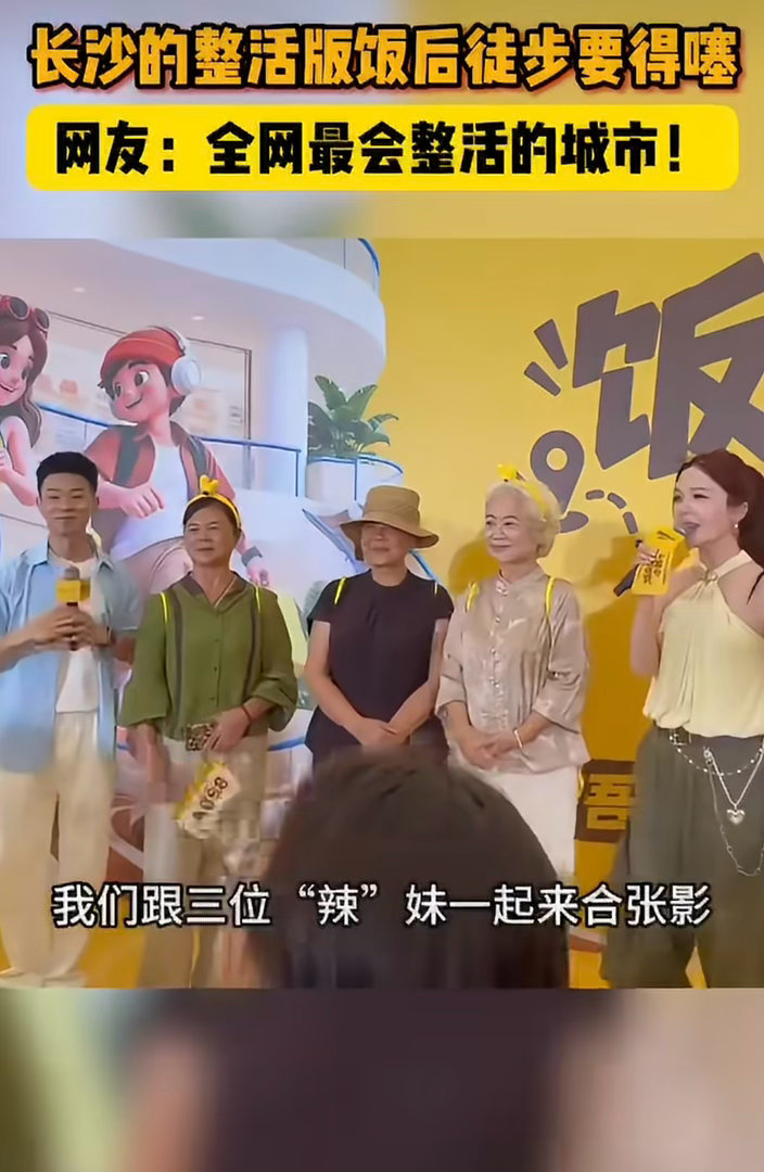 长沙的整活版饭后徒步要得噻长沙这场商场饭后徒步赛看点十足！七旬奶奶参赛斩获趣味奖