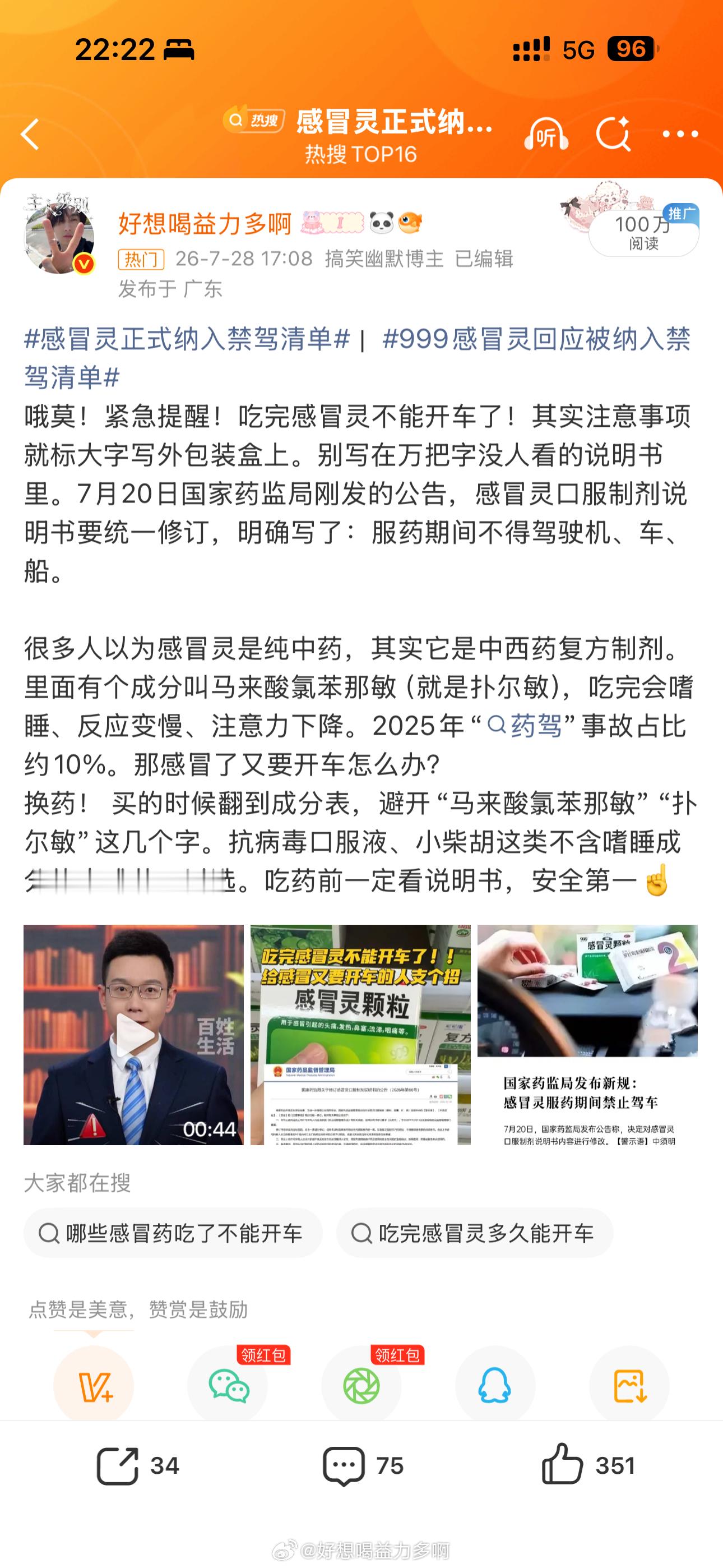 无人在意的角落，益力多迎来了这个月社会榜的第二个100🥣，加起来这个月目前吃到