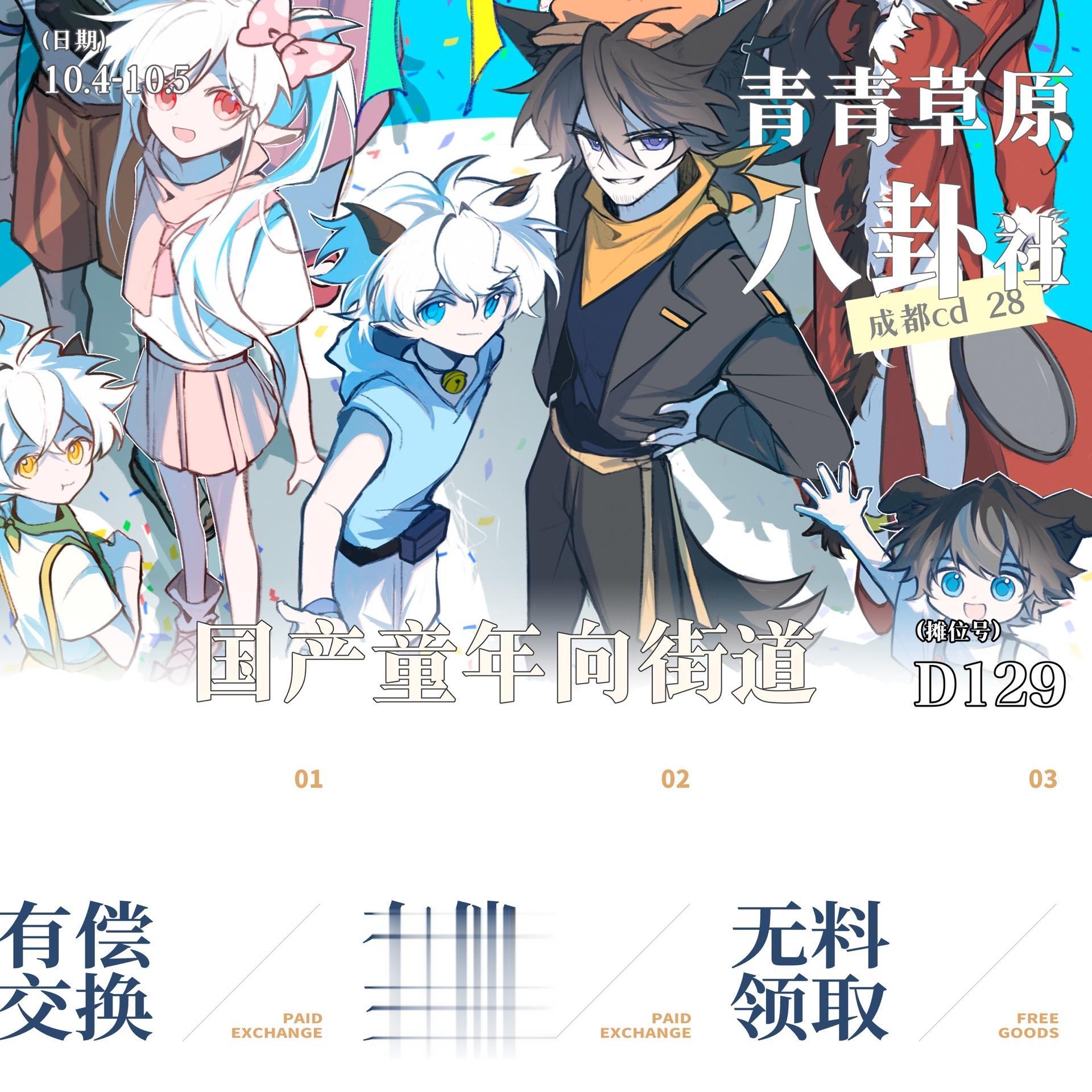 东西太多了。随便截了几个，反正cd28来找我玩！