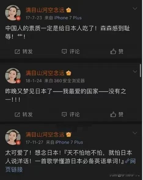 南体这个女的，张某某，她的性质比袁删删更恶劣。她是赤裸裸的“亲日”，放在37年，