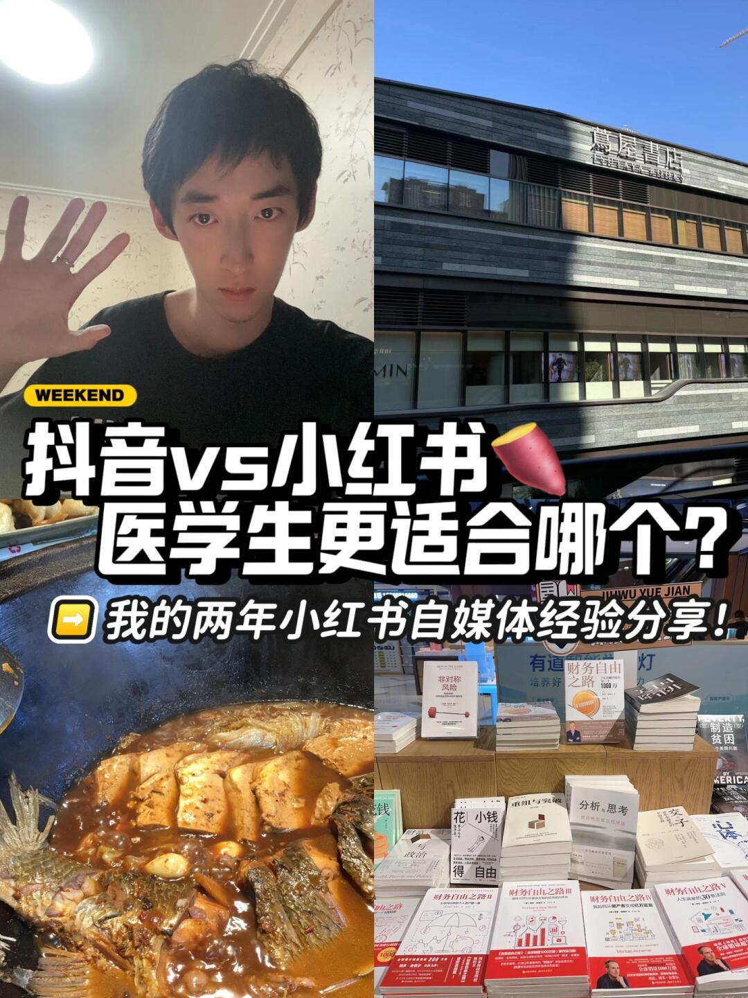 D音vs，医学生更适合运营哪个（附经验）