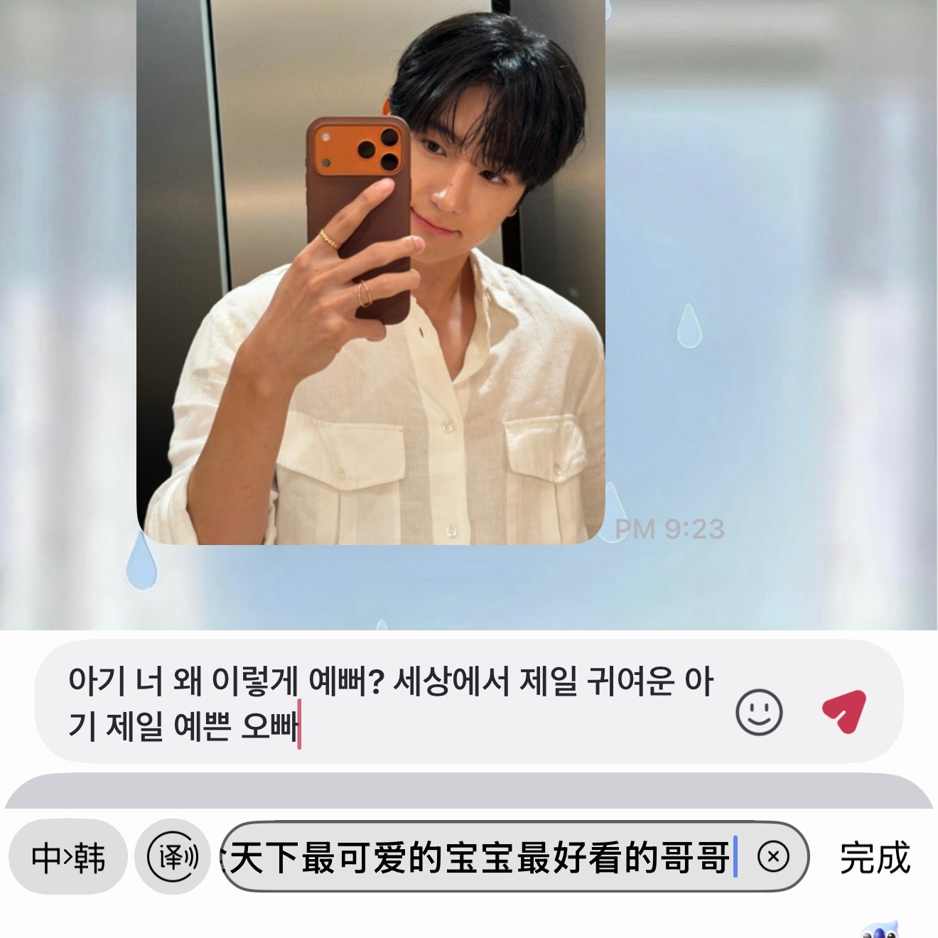 他真的真的真的好好看啊