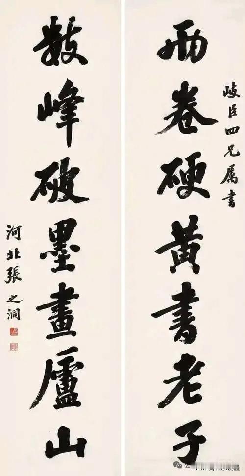 张之洞这幅对联，藏着文人最难得的胸怀
 
张之洞这幅行书七言联，笔力沉厚如铁，结