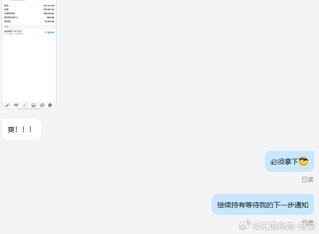 日内空单三连胜！在我这里，每一单都是有理有据的，今天明确表示黄金就是空头之势，这