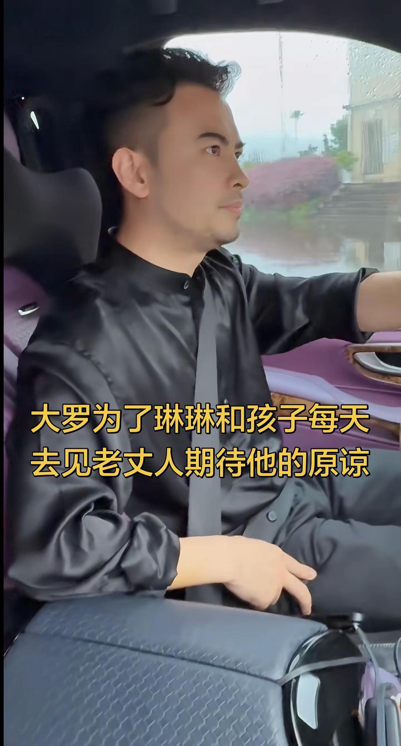 大罗为了琳琳和孩子每天去见老丈人期待他的原谅黛莱皙猫七七猫七七黛莱皙 原谅