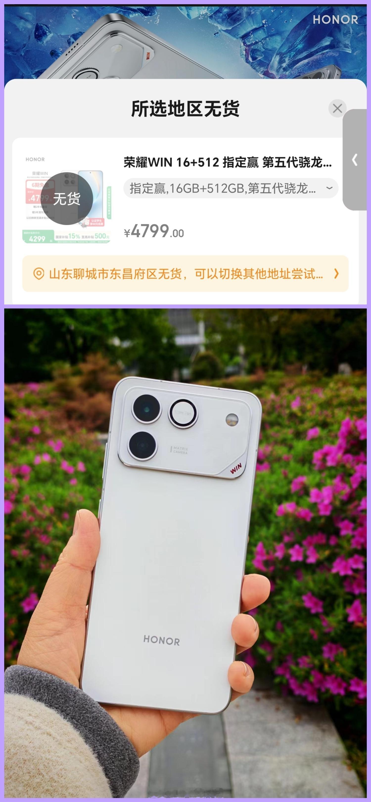 618 入手荣耀 WIN 的真的捡到大便宜，大促补贴过后，现在 16+512G 