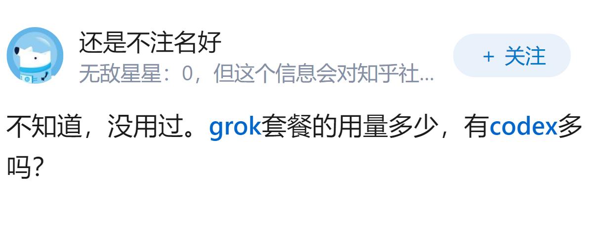 如何评价 Grok4.6，有哪些亮点？