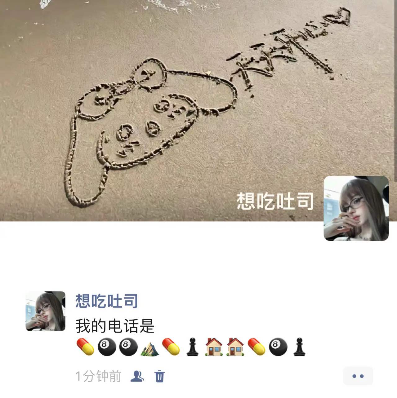 知道就行了 别真给我打电话