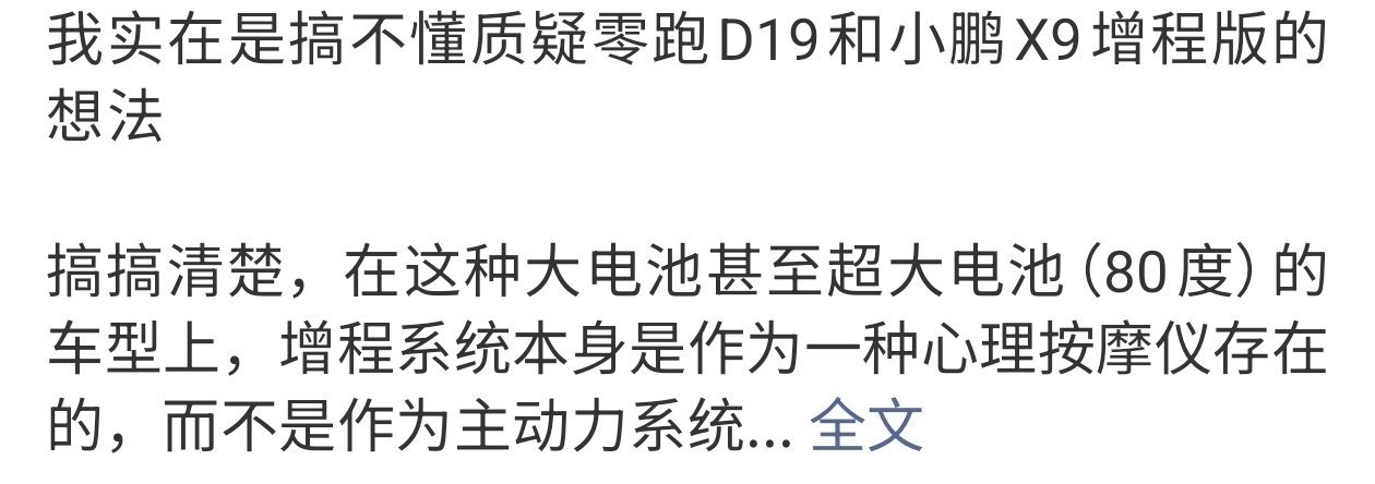 这话，其实很好奇这位博主提及的这两个品牌是怎么看待的话又说回来了，有没有发动机直