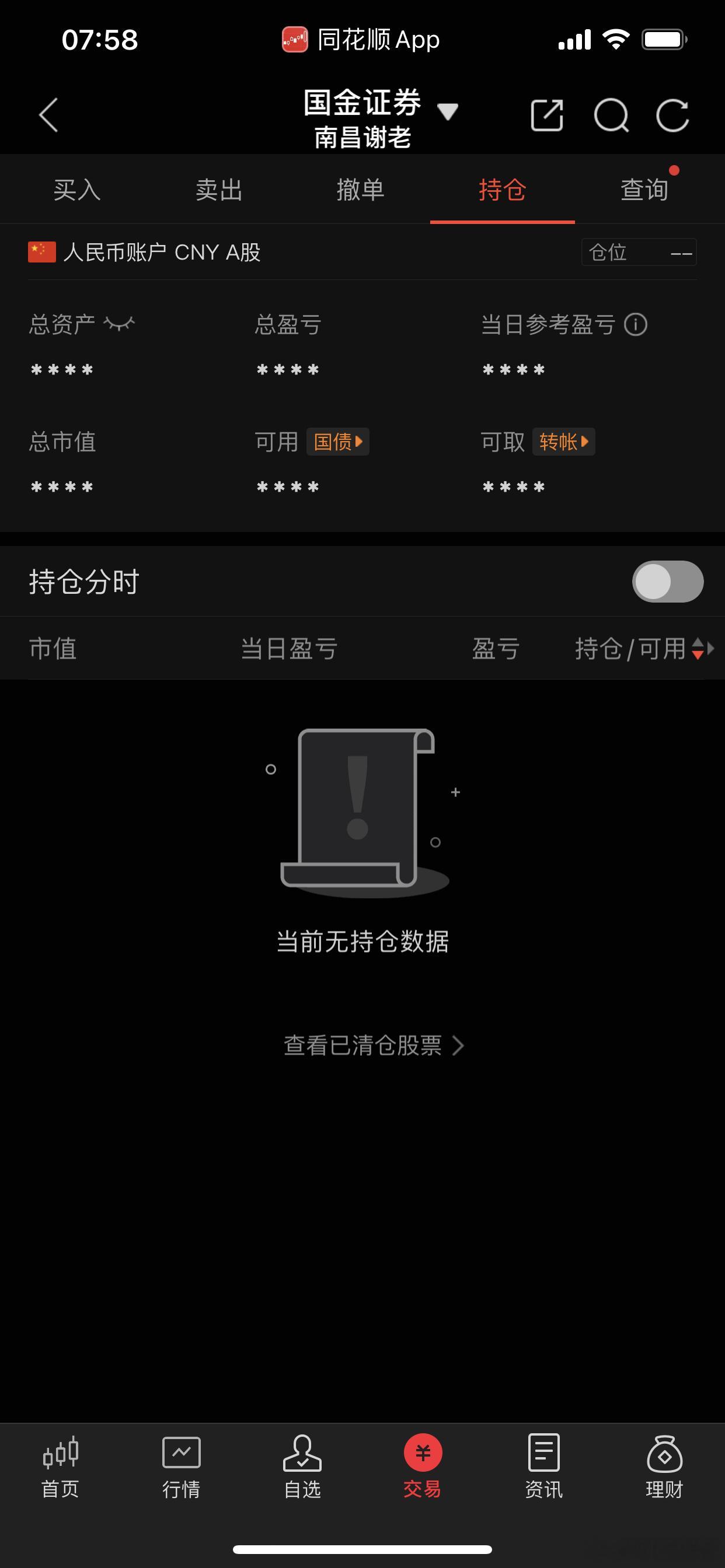 今天感觉还会分歧，昨天的分歧是没到位的，下午是重点 ​​​