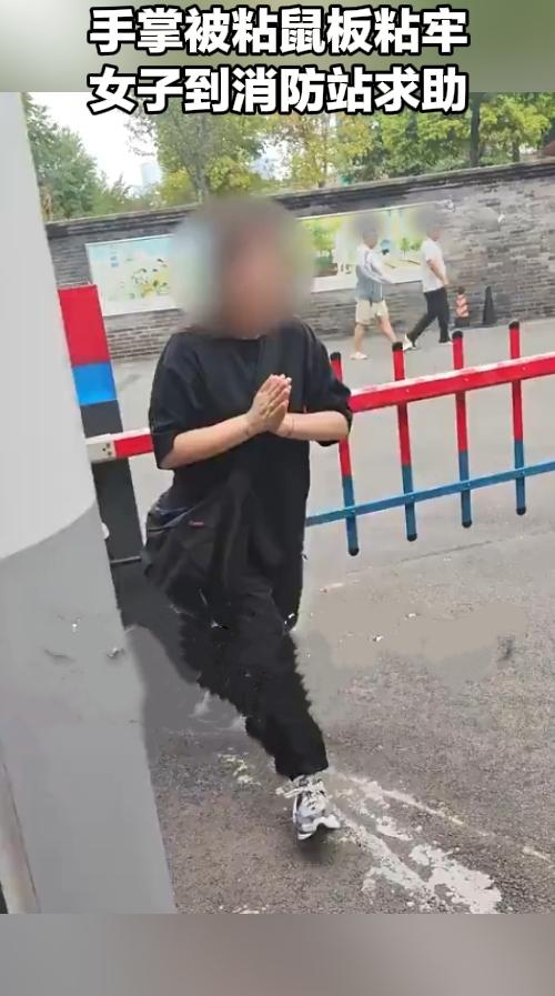 居家小物件，也藏着大风险。
 
近日，四川成都，一位女子在家使用粘鼠板时，不小心