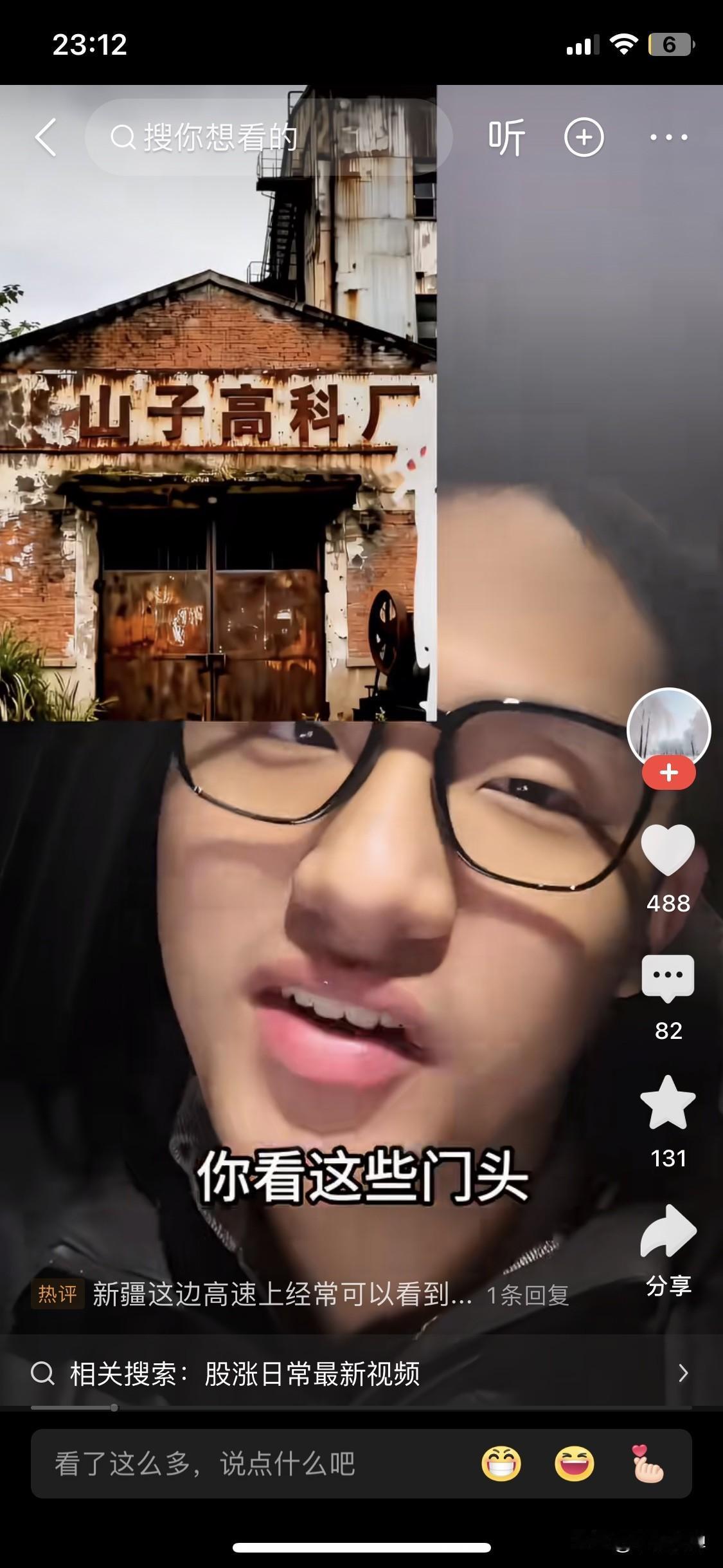 A股六大妖股，其实除了最后一个工业富联真的是国之重器，全球精密制造龙头，其它几家