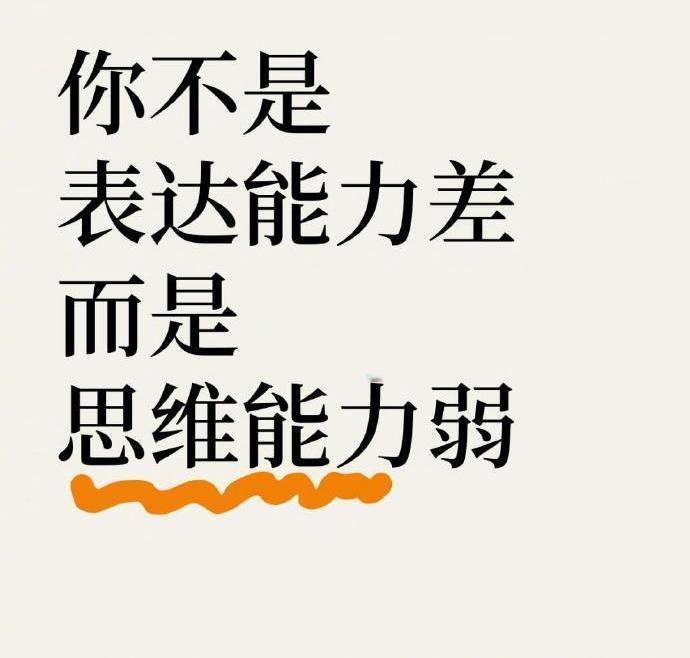思考在当下还重要吗 和朋友冷战时，差点被情绪带偏说狠话。冷静下来琢磨她真正在意的