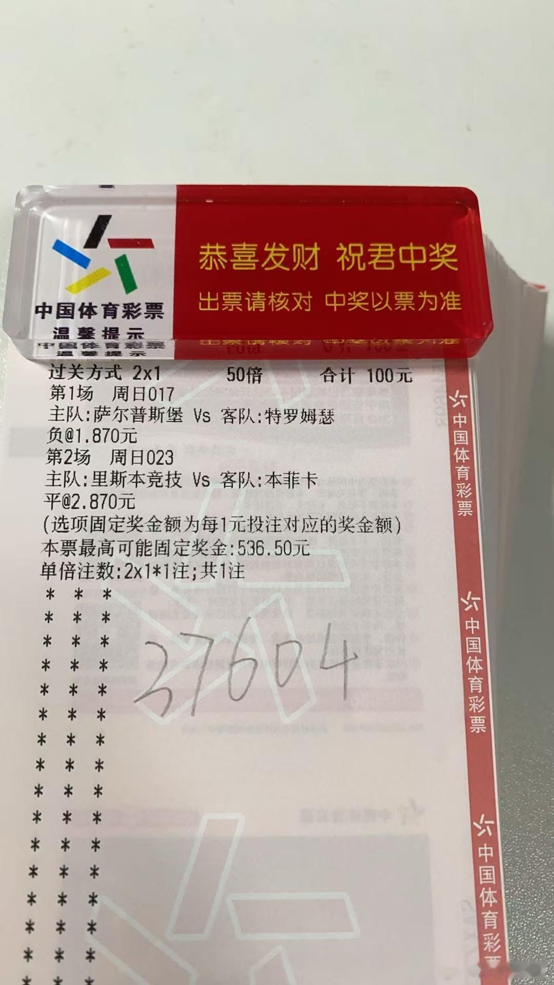 今日抄底世家第五期，方案同路的兄弟可上车只要干不死，就往死里干萨普斯堡vs特罗姆