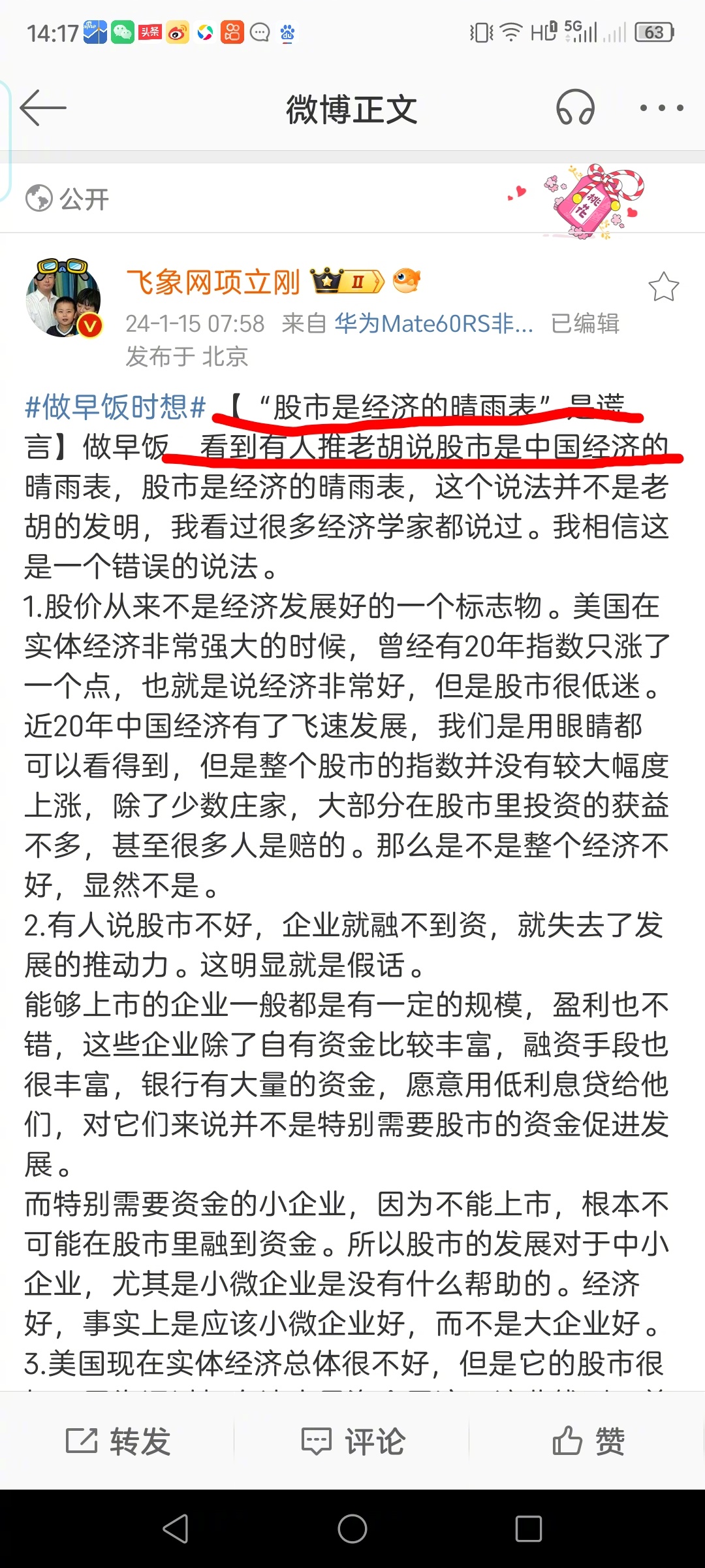 都说项总是搞技术的，我一直也这么认为。可我发现，项总在引用、批评他人观点时不够严