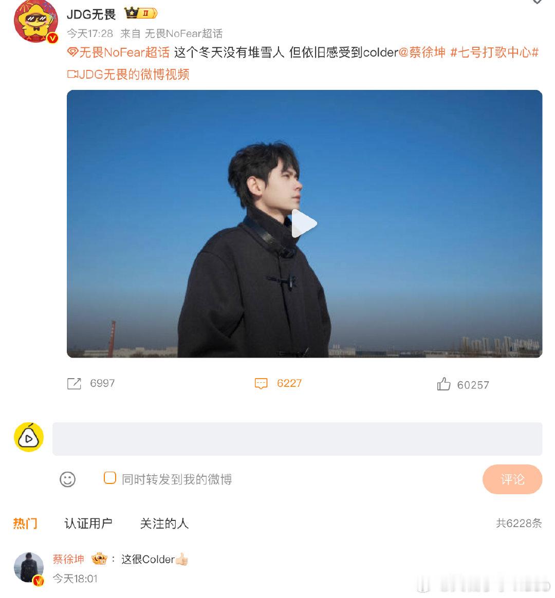 【蔡徐坤回复无畏】蔡徐坤回应无畏帮打歌 2月12日，无畏支持蔡徐坤新歌登上微博热