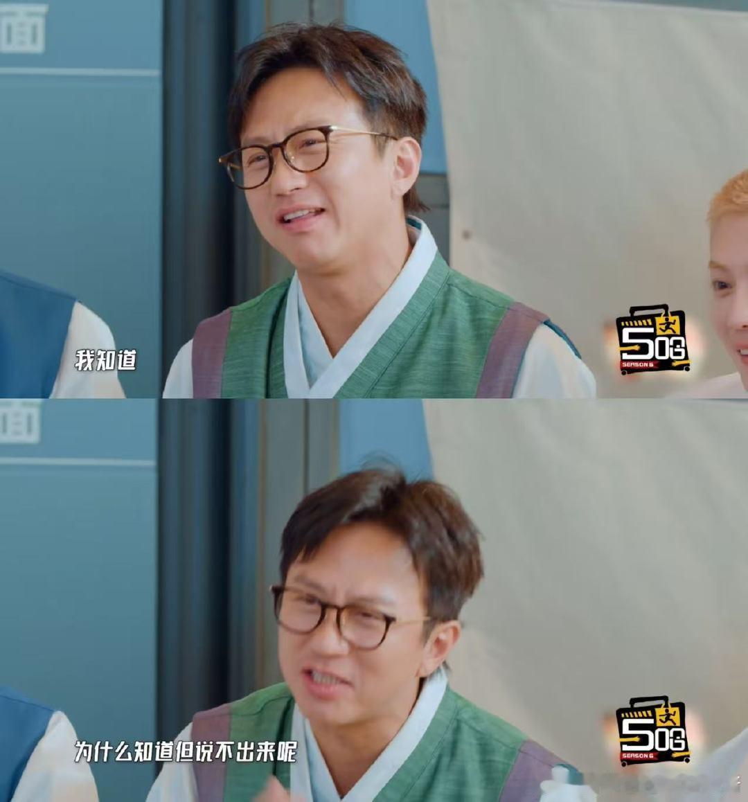 陈赫鹿晗被邓超气到了 哈哈哈哈哈本来稳赢的局面，被邓超卡壳打乱，陈赫鹿晗无奈又想