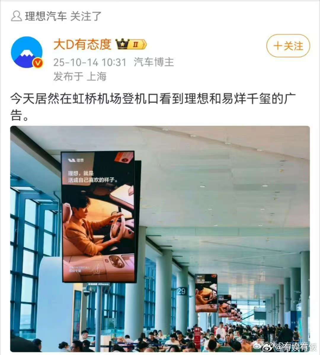 易烊千玺理想地广易烊千玺理想机场地广易烊千玺理想地广，不错，真棒 ​​​