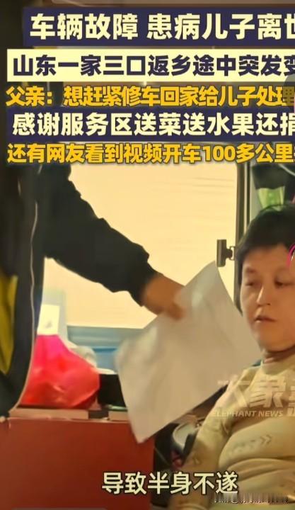 什么是幸福呢？看到这个故事就会明白了

来自山东《生活帮》的一个故事，给在到处欢